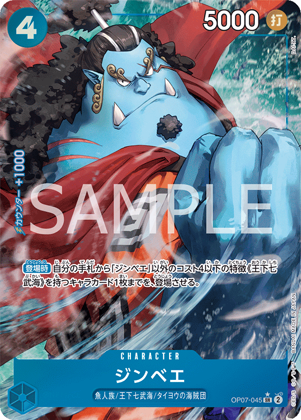 ONE PIECE CARD GAME OP07-045 SR Parallel JumpIchiban ONE PIECE CARD GAME OP07-045 SR Parallel JumpIchiban