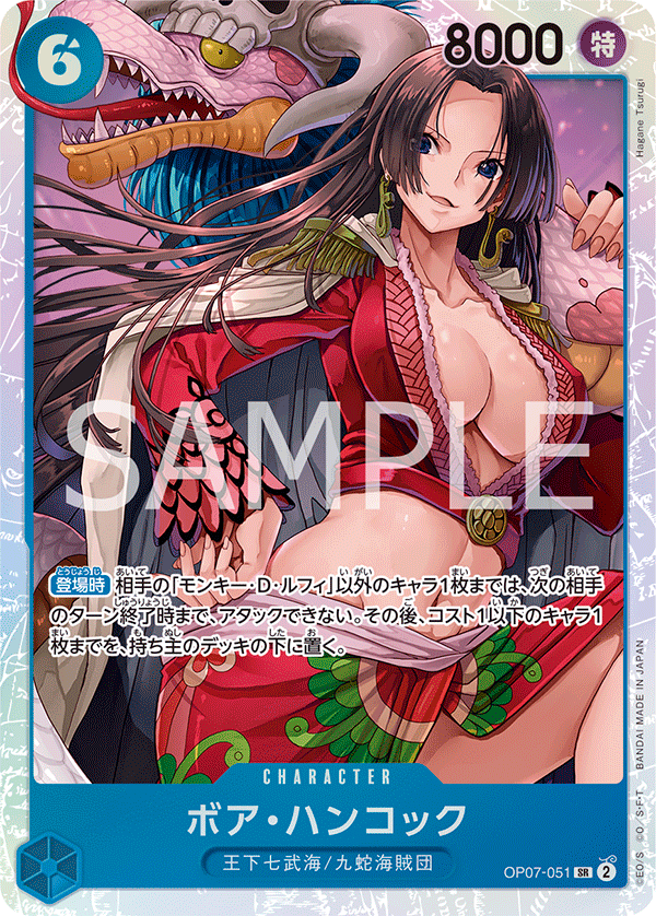 ONE PIECE CARD GAME OP07-051 SR