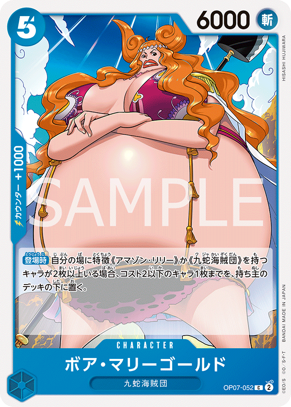 ONE PIECE CARD GAME OP07-052 C