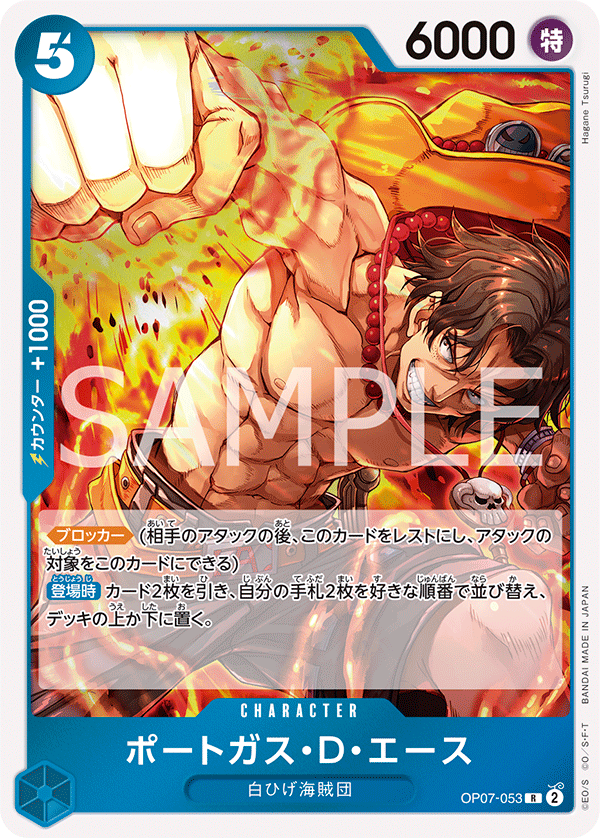 one piece card game ace One Piece 500 Years in the Future Rare Portgas.D.Ace Op07-053