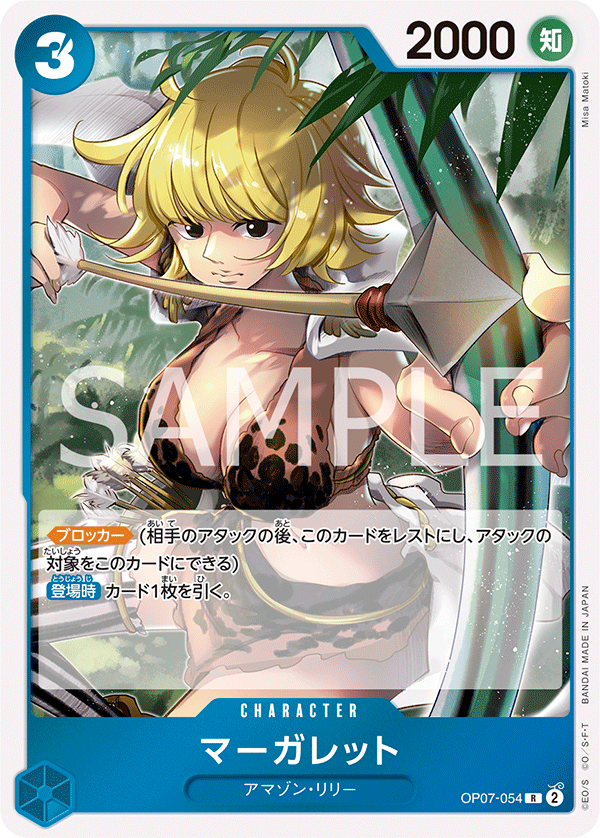 ONE PIECE CARD GAME OP07-054 R
