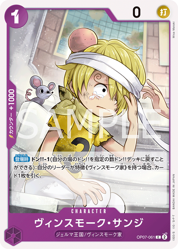 ONE PIECE CARD GAME OP07-061 C