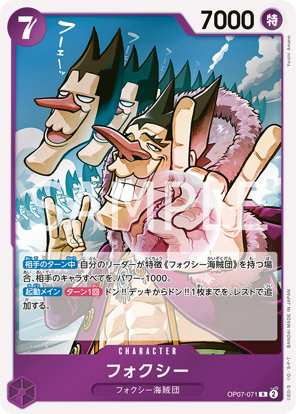 ONE PIECE CARD GAME OP07-071 R JumpIchiban ONE PIECE CARD GAME OP07-071 R JumpIchiban