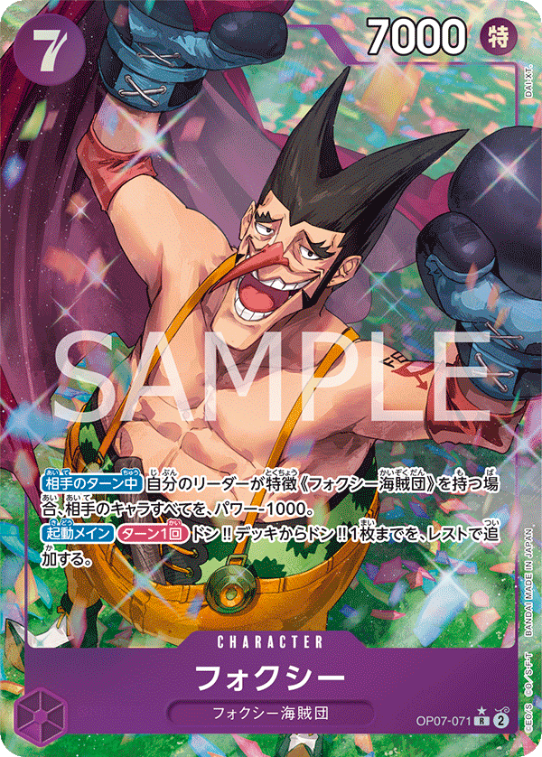 ONE PIECE CARD GAME OP07-071 R Parallel JumpIchiban ONE PIECE CARD GAME OP07-071 R Parallel JumpIchiban