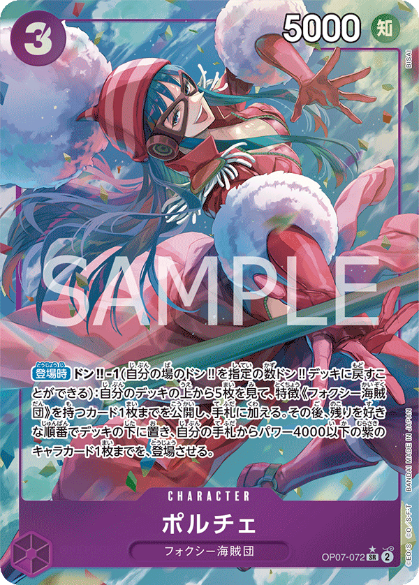 ONE PIECE CARD GAME OP07-072 SR Parallel