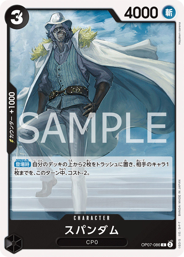 ONE PIECE CARD GAME OP07-086 C JumpIchiban ONE PIECE CARD GAME OP07-086 C JumpIchiban