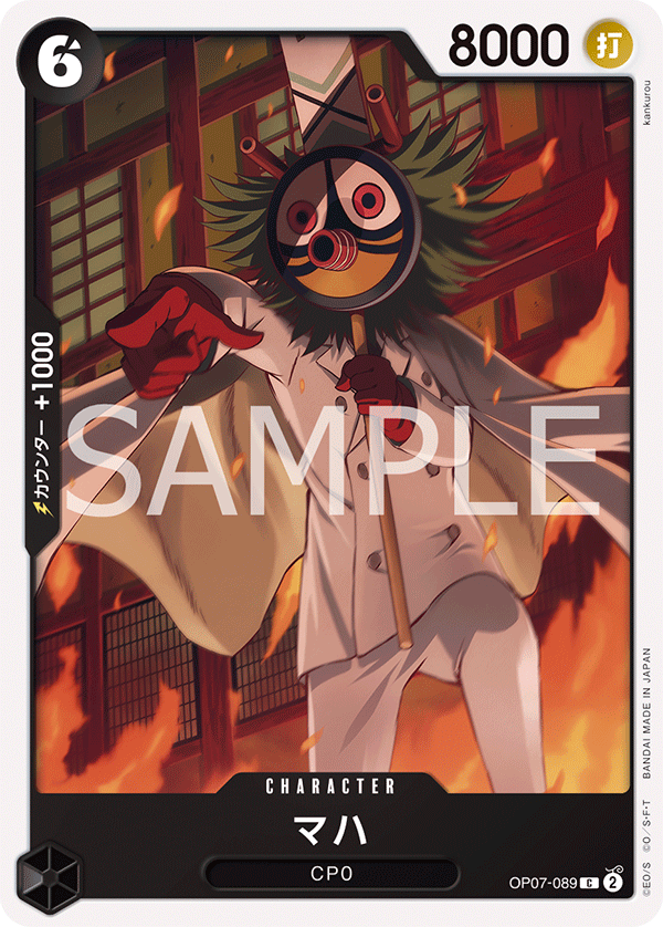 ONE PIECE CARD GAME OP07-089 C
