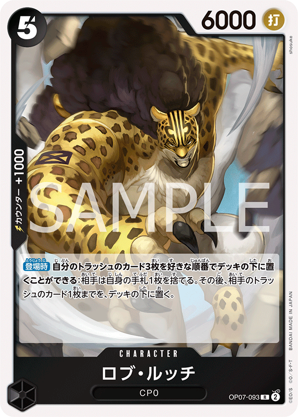 ONE PIECE CARD GAME OP07-093 R