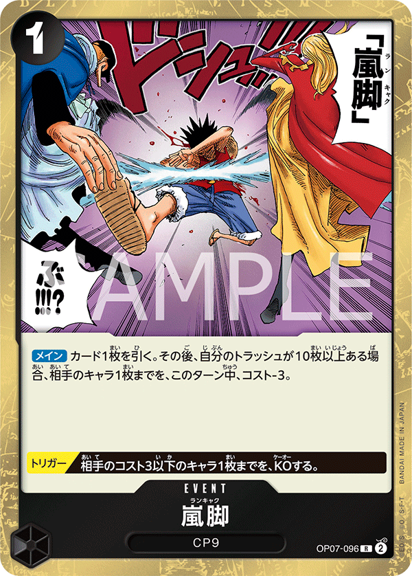 one piece card game op07 card list ONE PIECE CARD GAME OP07-096 R – JumpIchiban