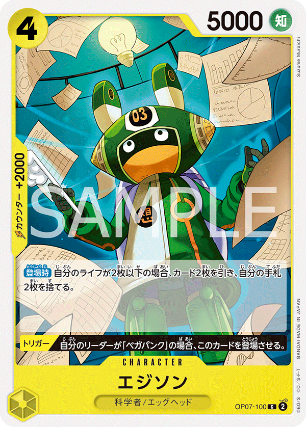ONE PIECE CARD GAME OP07-100 C