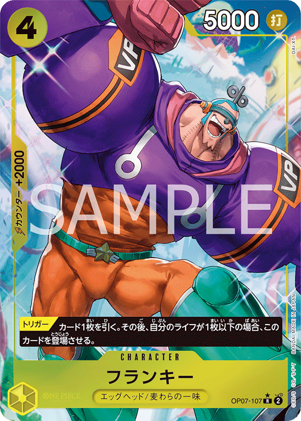 one piece card game franky OP07-107 Franky : Rare Alt Art Foil English One Piece TCG Card : OP07: 500 Years in the Future