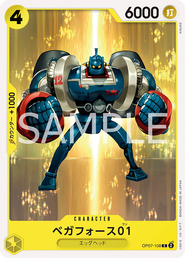 ONE PIECE CARD GAME OP07-108 C