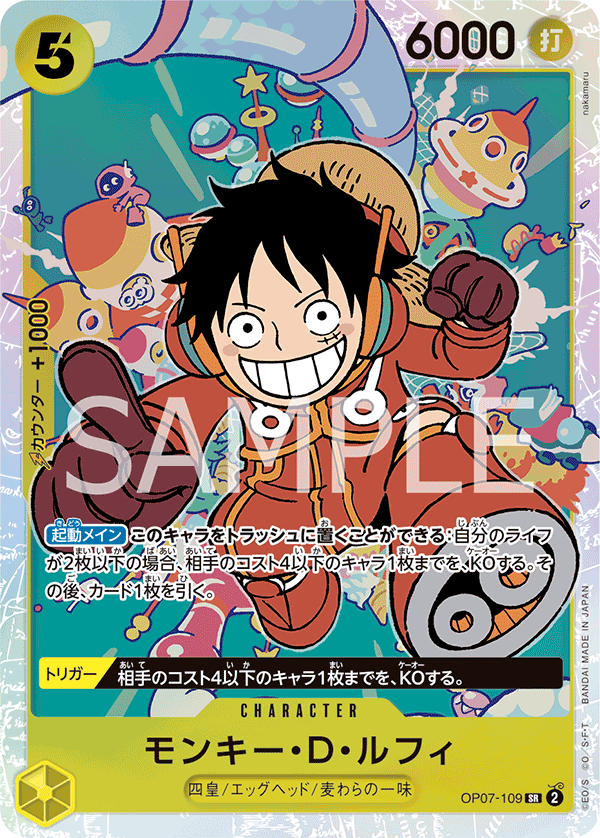 ONE PIECE CARD GAME OP07-109 SR