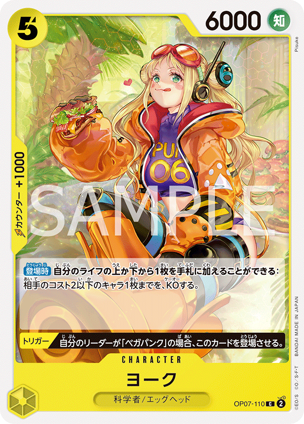 ONE PIECE CARD GAME OP07-110 C