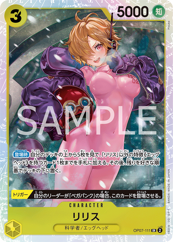 ONE PIECE CARD GAME OP07-111 SR