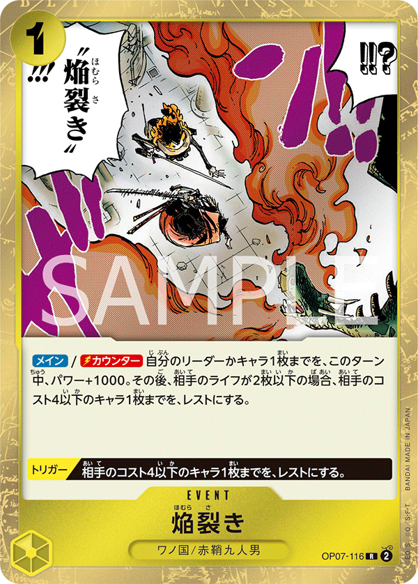 ONE PIECE CARD GAME OP07-116 R JumpIchiban ONE PIECE CARD GAME OP07-116 R JumpIchiban