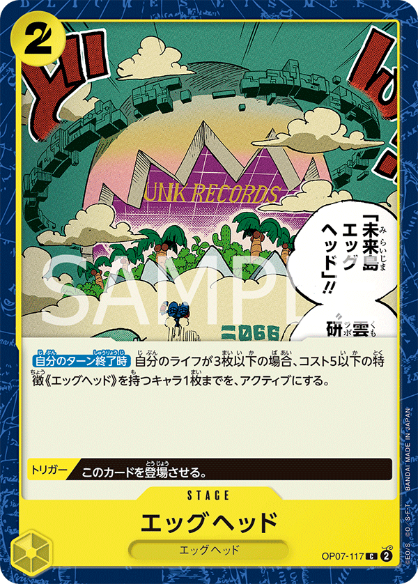 ONE PIECE CARD GAME OP07-117 C