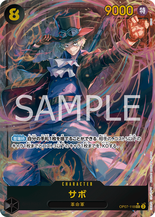 ONE PIECE CARD GAME OP07-118 SEC Parallel