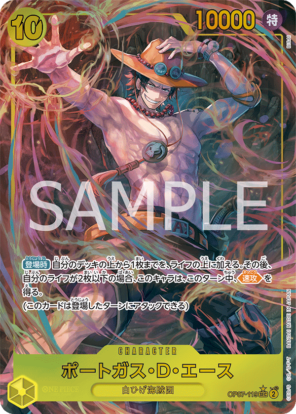ONE PIECE CARD GAME OP07-119 SEC Parallel