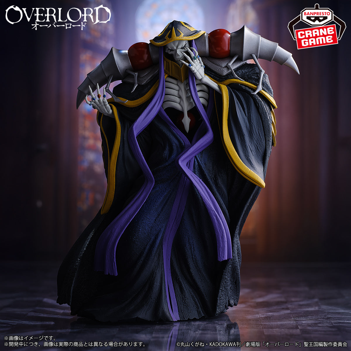 OVERLORD FIGURE - MOMONGA (AINZ OOAL GOWN)
