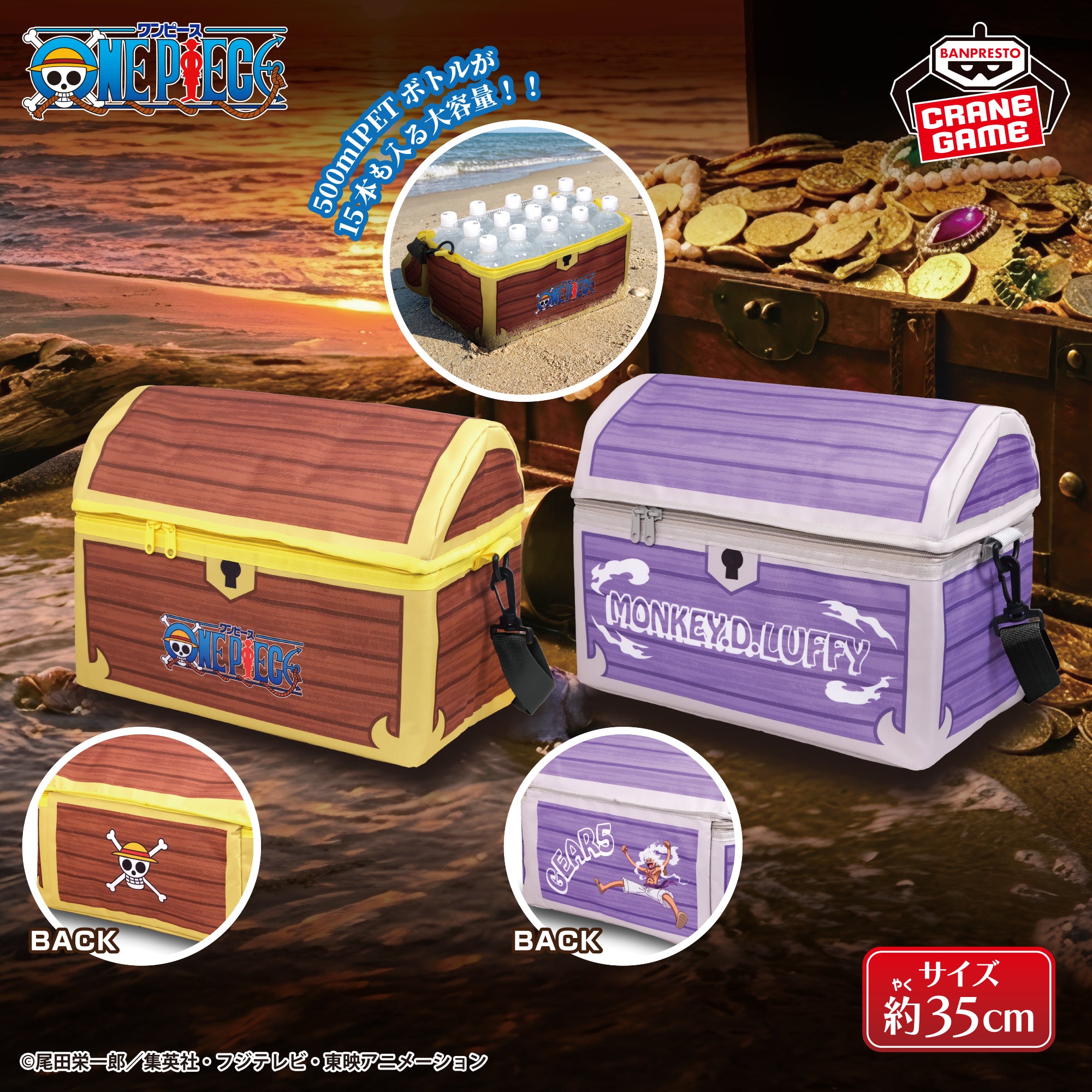 One Piece - Insulated Bags (2 Types)