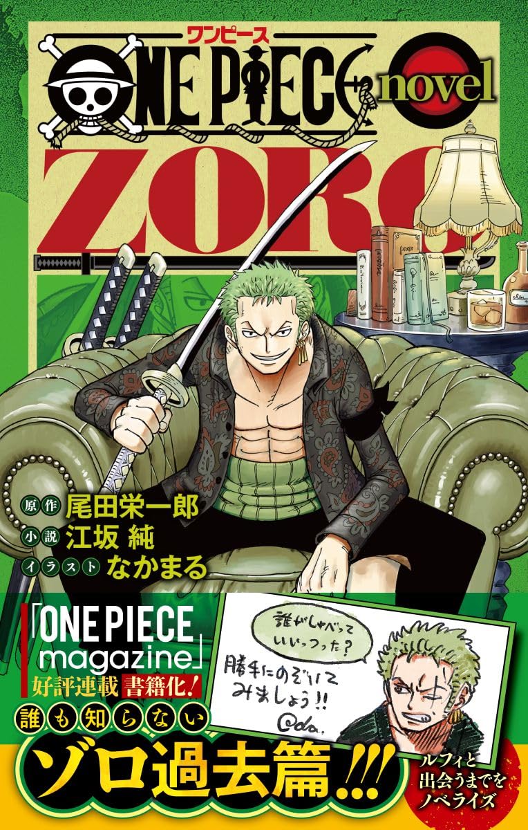 Subject - Promo Card One Piece novel ZORO