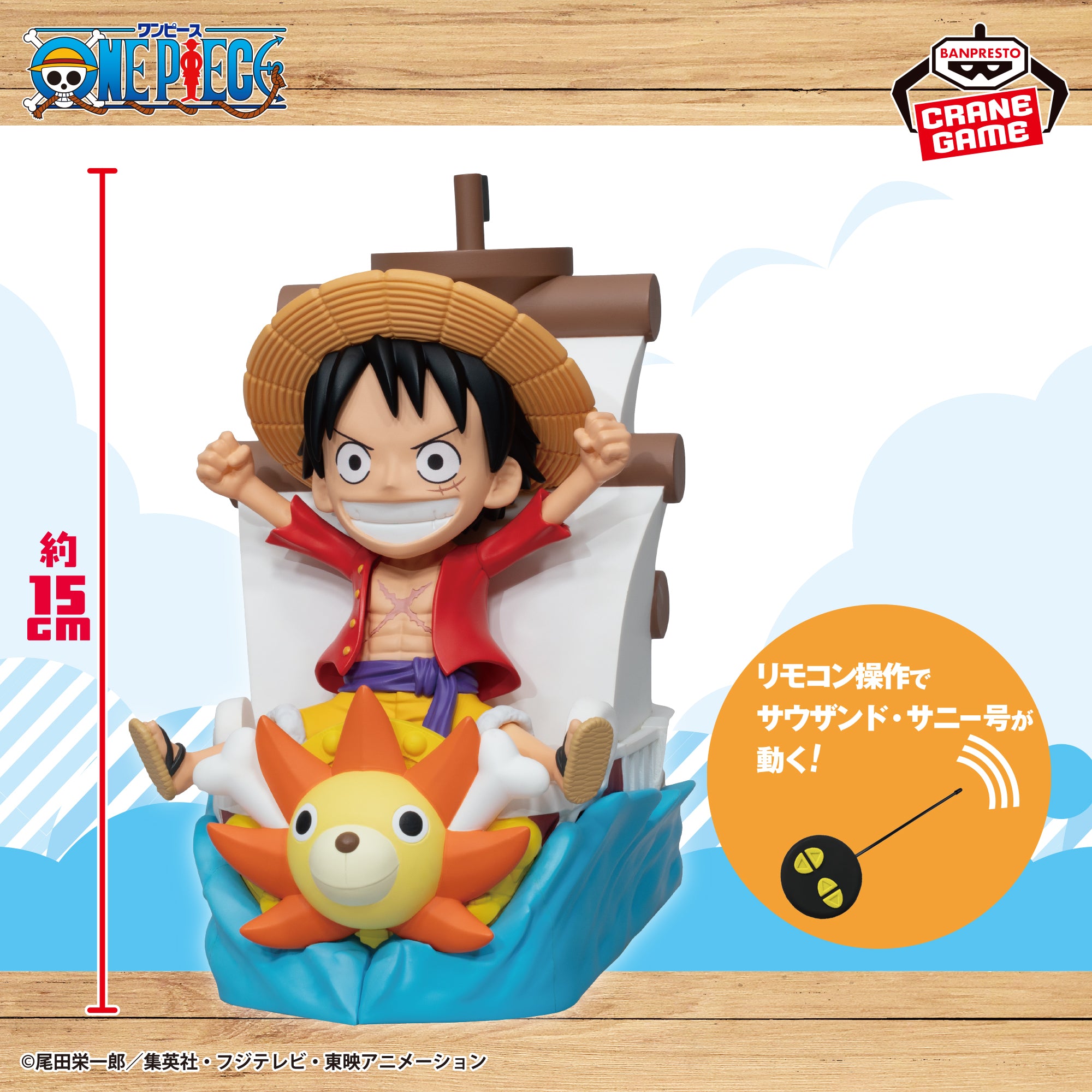 One Piece - Thousand Sunny Remote Control Car