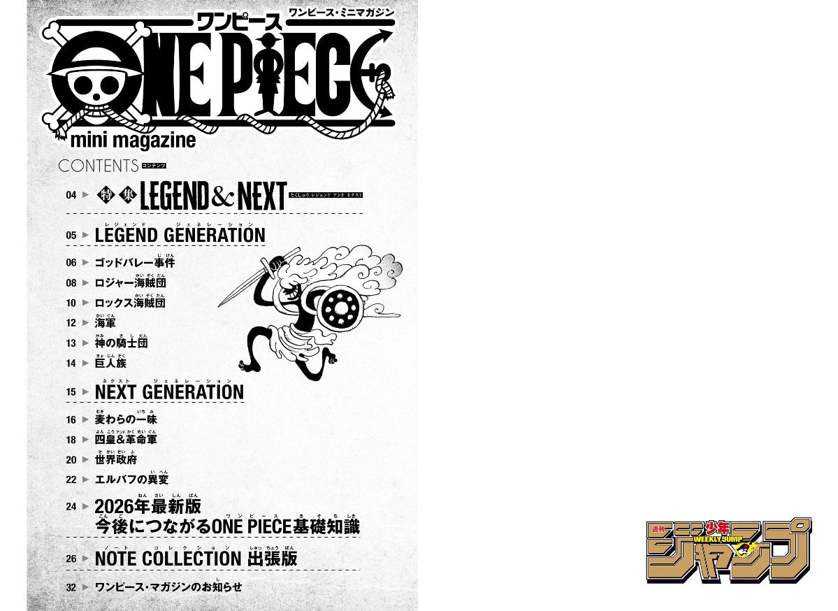 One Piece - Weekly Shonen Jump 4-5 2026 Mini Magazine Special Feature Legend & Next