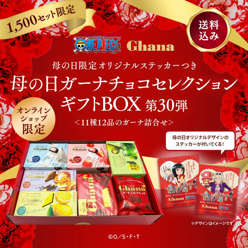 One Piece 30th Edition - Ghana Chocolate Selection Gift Box+ Bonus Mother's Day Original Sticker