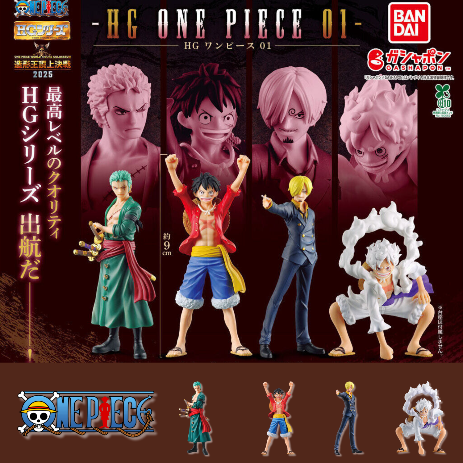 One Piece Bandai Gashapon - HG One Piece 01 Complete Set of 4