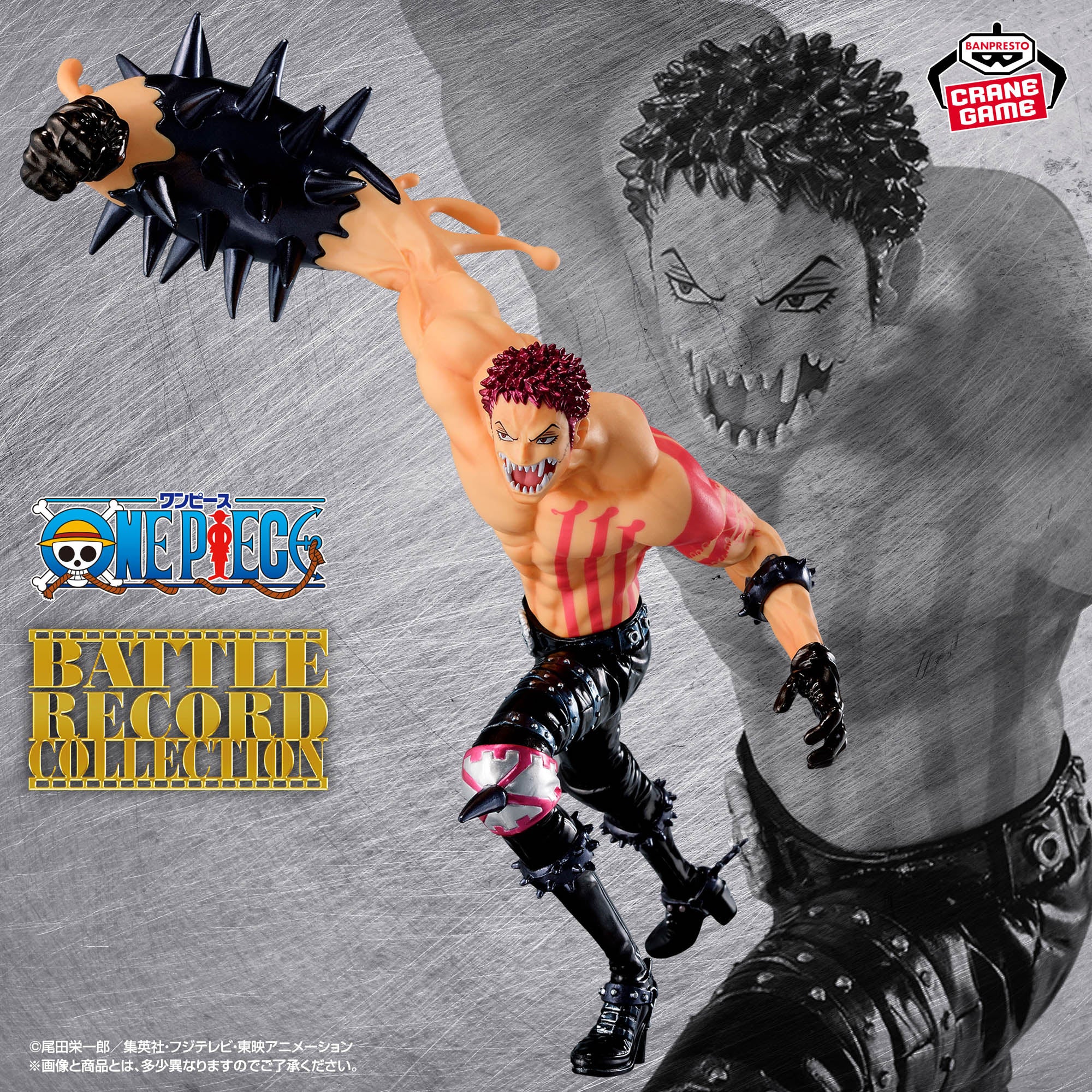 One Piece Battle Record Collection - Charlotte Katakuri – JumpIchiban