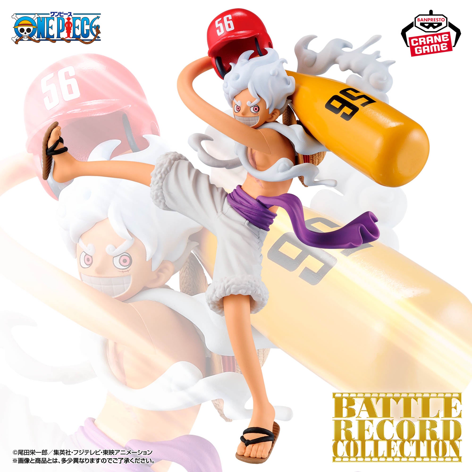battle gear 5 One Piece