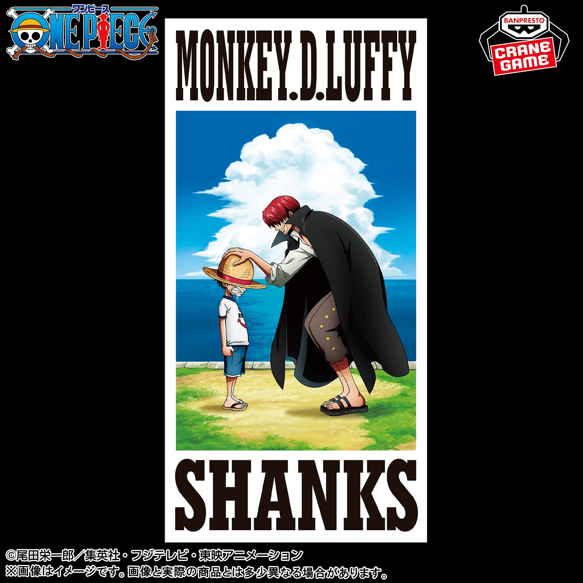 One Piece Big Towel - Monkey D. Luffy and Shanks