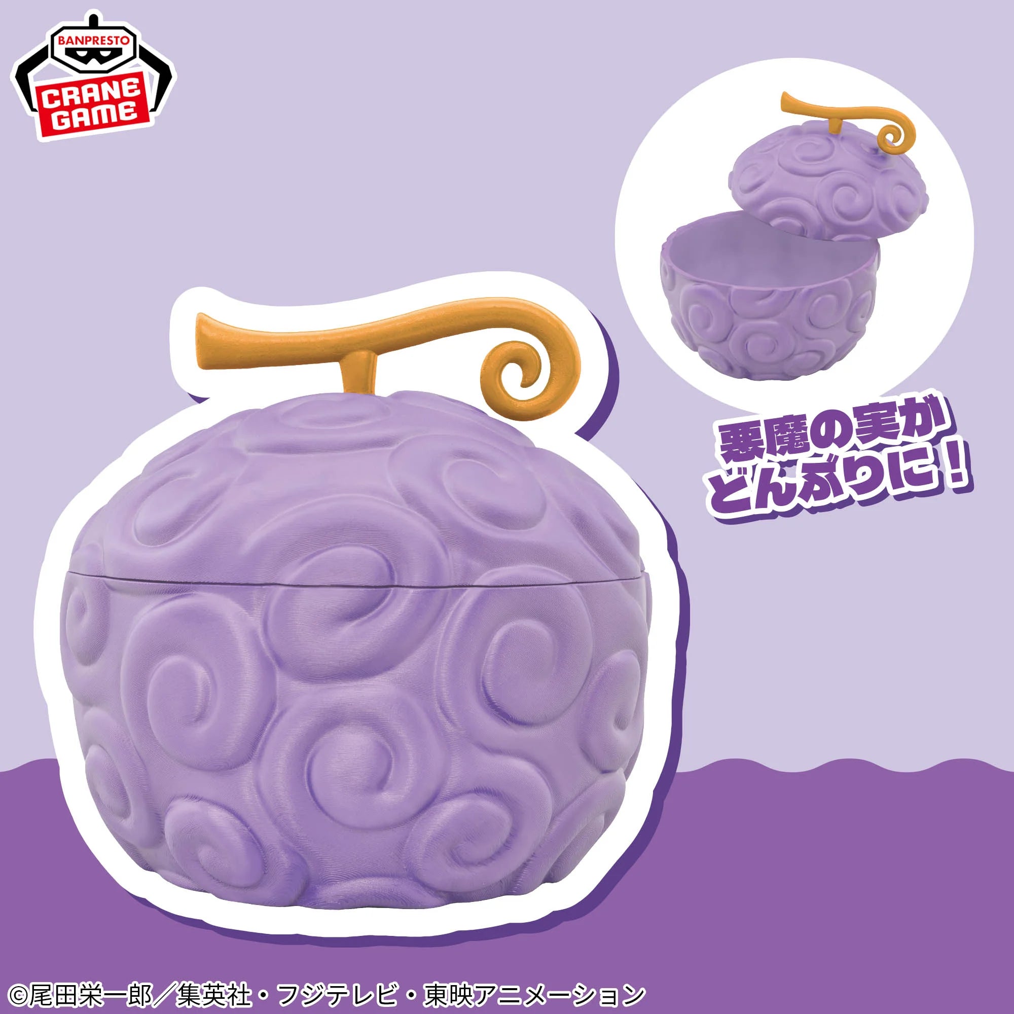 One Piece Bowl - Devil Fruit Gomu Gomu no Mi