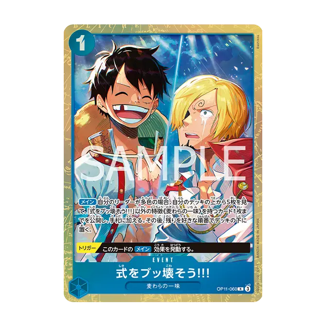 One Piece Card Game - BCGF 25-26 Premium Card Collection Best Selection Vol. 5