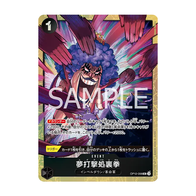 One Piece Card Game - BCGF 25-26 Premium Card Collection Best Selection Vol. 5