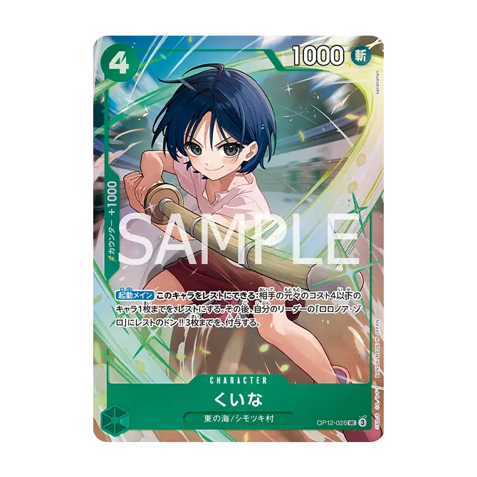 One Piece Card Game - BCGF 25-26 Premium Card Collection Best Selection Vol. 5