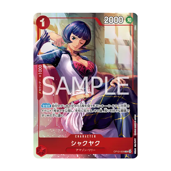 One Piece Card Game - BCGF 25-26 Premium Card Collection Best Selection Vol. 5