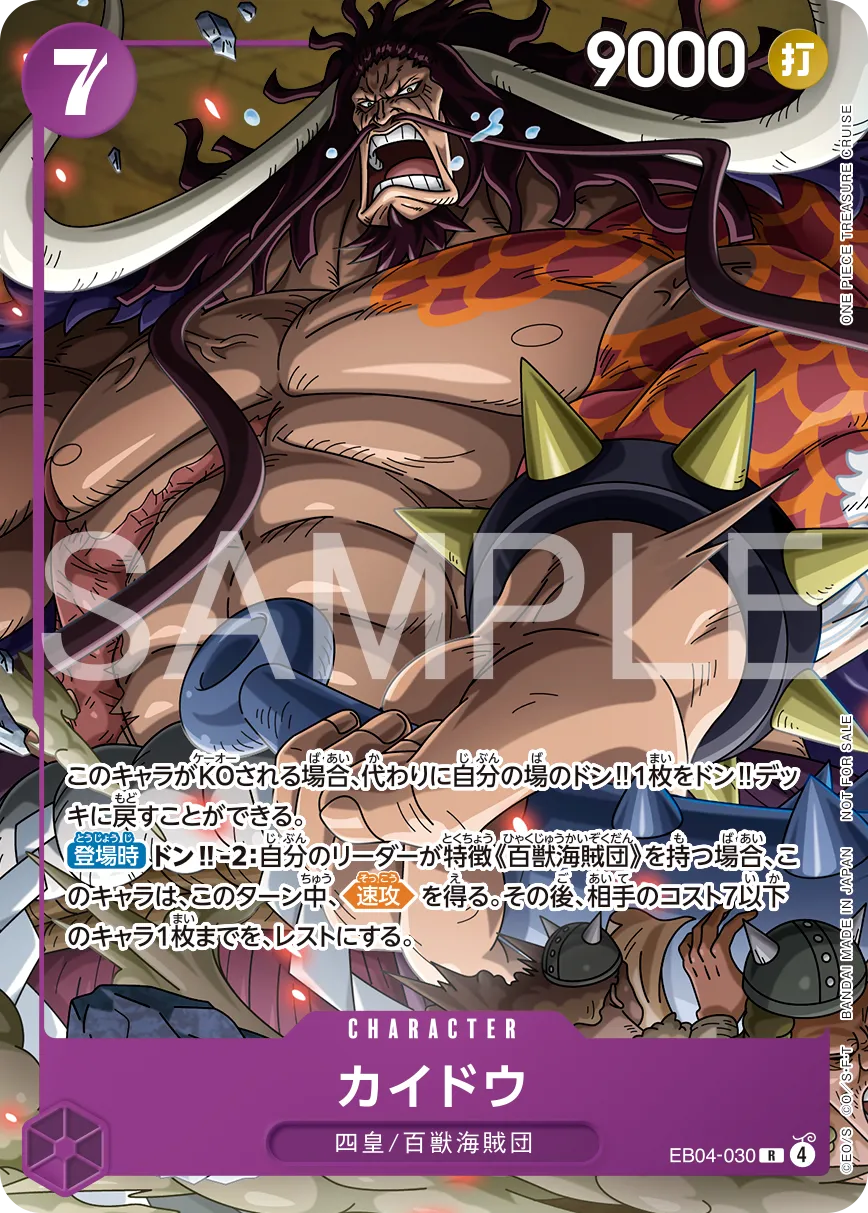 One Piece Card Game - Exchange Meeting Participation Souvenir Cards Set of 3