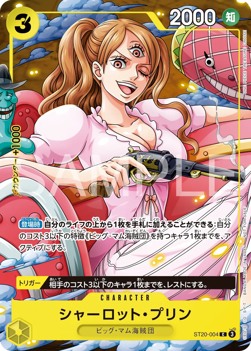 One Piece Card Game - Exchange Meeting Participation Souvenir Cards Set of 3