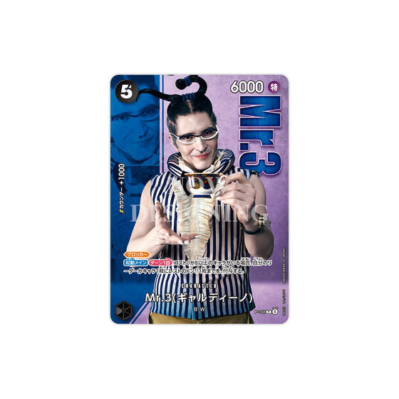 One Piece Card Game - Live Action Edition vol.2 Baroque Works