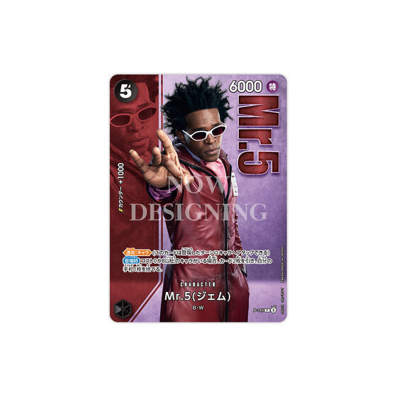 One Piece Card Game - Live Action Edition vol.2 Baroque Works