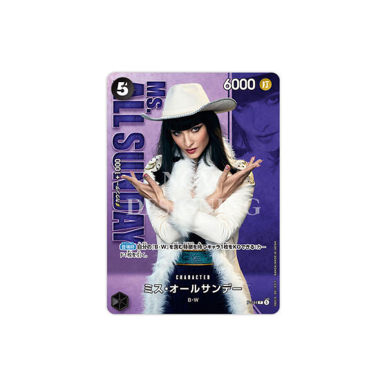 One Piece Card Game - Live Action Edition vol.2 Baroque Works