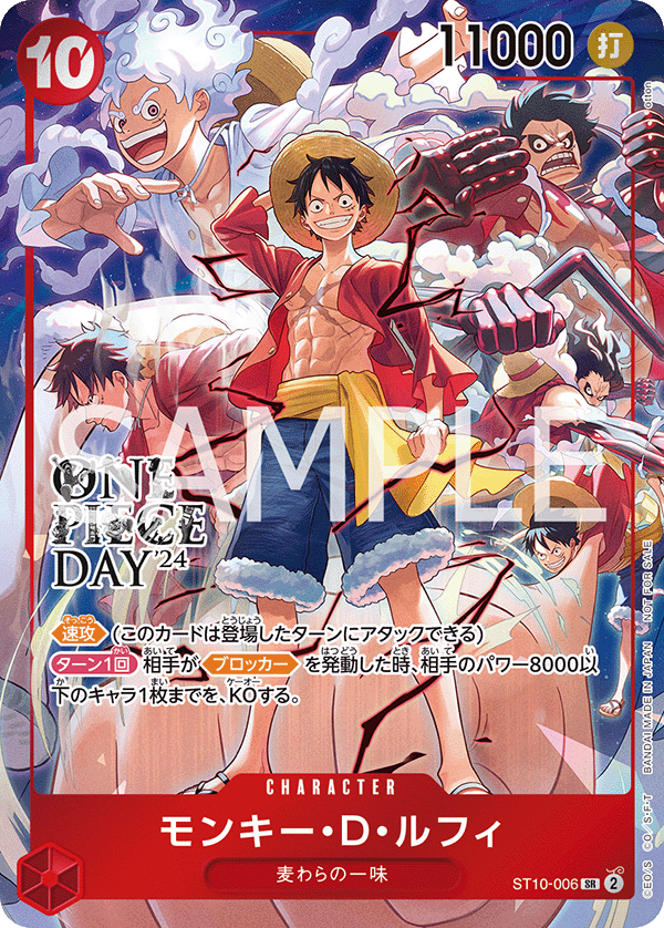 One Piece Card Game - Promotion Pack EX Vol.3