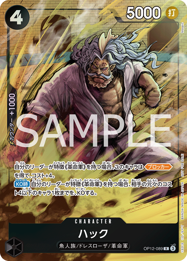 One Piece Card Game - Promotion Pack EX Vol.3