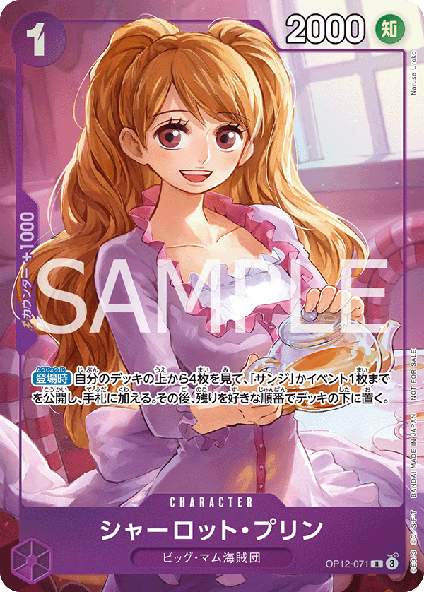One Piece Card Game - Promotion Pack EX Vol.3