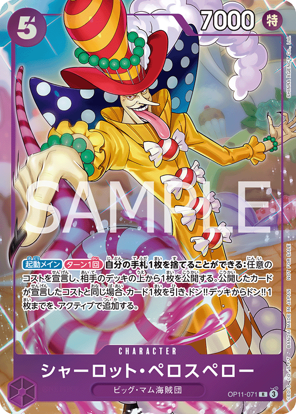 One Piece Card Game - Promotion Pack EX Vol.3