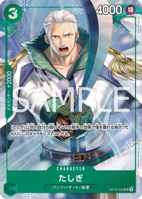 One Piece Card Game - Promotion Pack EX Vol.3