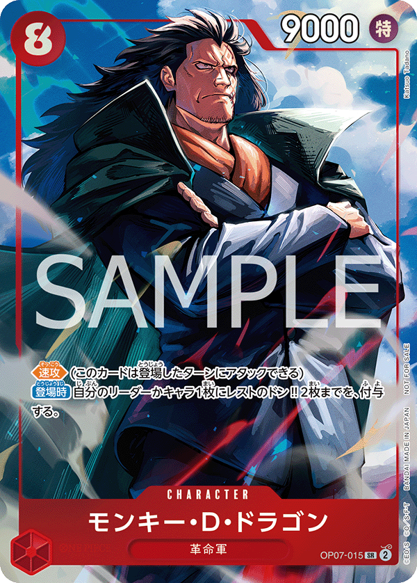One Piece Card Game - Promotion Pack EX Vol.3