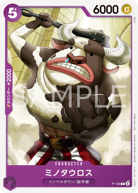 One Piece Card Game - Promotion Pack Vol. 10